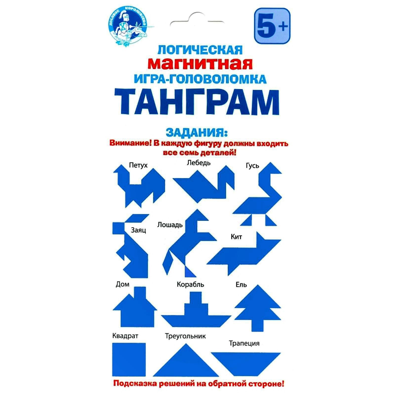 Головоломка «Танграм» (3739222) - Купить по цене от 45.00 руб. | Интернет  магазин SIMA-LAND.RU