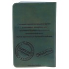 Обложка для паспорта "Трудовая книжка" - Фото 2