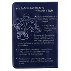 Обложка для паспорта "Паспорт Риального пацана" - Фото 2