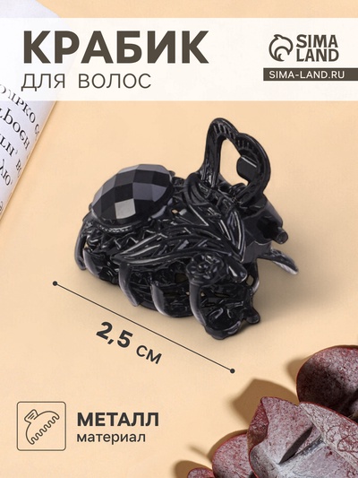 Краб для волос 
