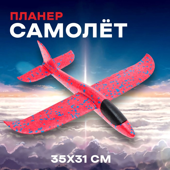Самолёт «Запуск», цвет красный - Фото 1