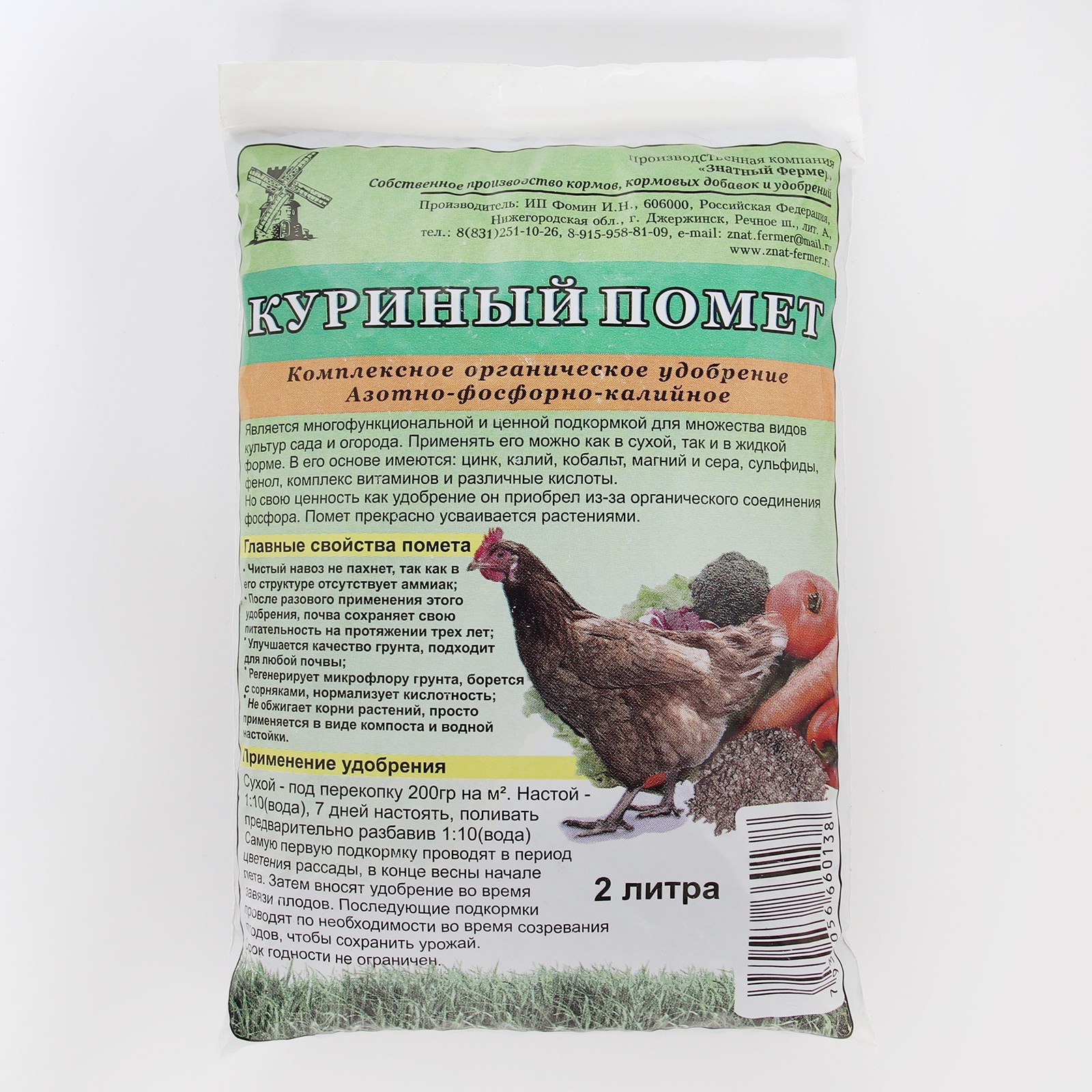 Разводим гранулированный куриный помет. Подкормка перца куриным пометом. Подкормка перца куриным пометом. Куриный помет в гра. Куриный помет удобрение.