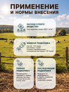 Удобрение органическое сухое «Куриный помет» 2 л - Фото 3