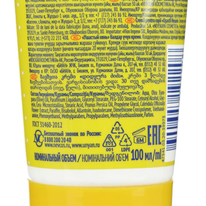 Детский крем «Ушастый нянь», противовоспалительный, 100 мл 16836