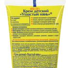 Детский крем «Ушастый нянь», противовоспалительный, 100 мл - Фото 4