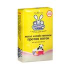 Мыло Ушастый Нянь «Против пятен», хозяйственное, 180 г - Фото 2