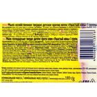 Мыло Ушастый Нянь «Против пятен», хозяйственное, 180 г - Фото 3