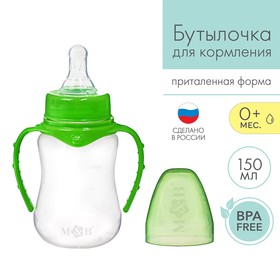 Бутылочка для кормления M&B, классическое горло, с ручками, от 0 мес., 150 мл., приталенная, зелёный 2969764