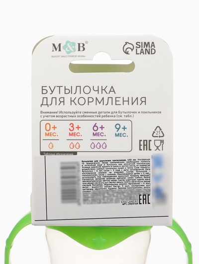 Бутылочка для кормления M&B, классическое горло, с ручками, от 0 мес., 150 мл., приталенная, зелёный