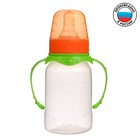 Бутылочка для кормления детская классическая, с ручками, 150 мл, от 0 мес., цвет зелёный МИКС - Фото 1