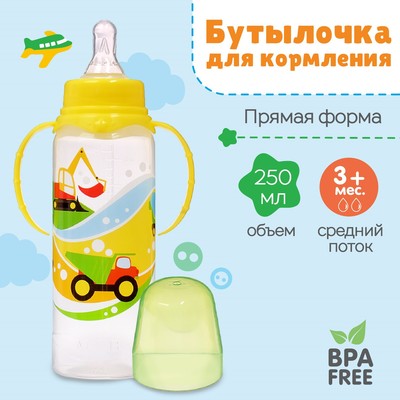 Бутылочка для кормления малыша M&B «Транспорт», классическое горло, с ручками, от 3 мес., 250 мл., жёлтая