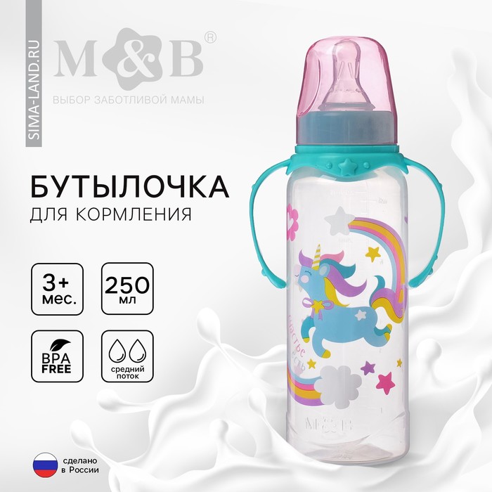 Бутылочка для кормления M&B «Волшебная пони», классическое горло, с ручками, от 3 мес., 250 мл., бирюзовый