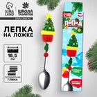 Ложка для декора полимерной глиной на новый год «Ёлочка», набор для творчества - Фото 1