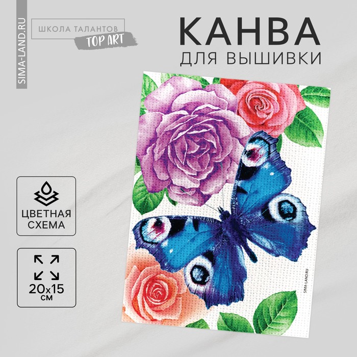 Канва для вышивки крестиком «Бабочка в цветах», 20х15 см - Фото 1