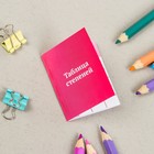 Шпаргалка-книжка "Таблица степеней" - Фото 2