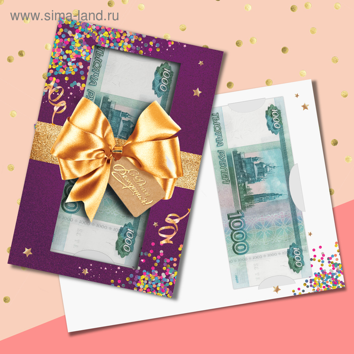 Открытка формовая с днём рождения «Роскошь», 12 × 18 см - Фото 1