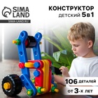 Конструктор пластиковый «Багги», 5 в 1, 106 деталей - Фото 1