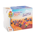 Конструктор пластиковый «Багги», 5 в 1, 106 деталей - Фото 2