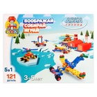 Конструктор пластиковый «Авиагруппа», 5 в 1, 121 деталей - Фото 9