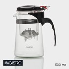 Чайник стеклянный заварочный Magistro «Мантана», 500 мл, с пластиковым ситом - Фото 1