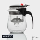 Чайник стеклянный заварочный Magistro «Мехико», 350 мл, с металлическим ситом, пластиковая колба - фото 8696105