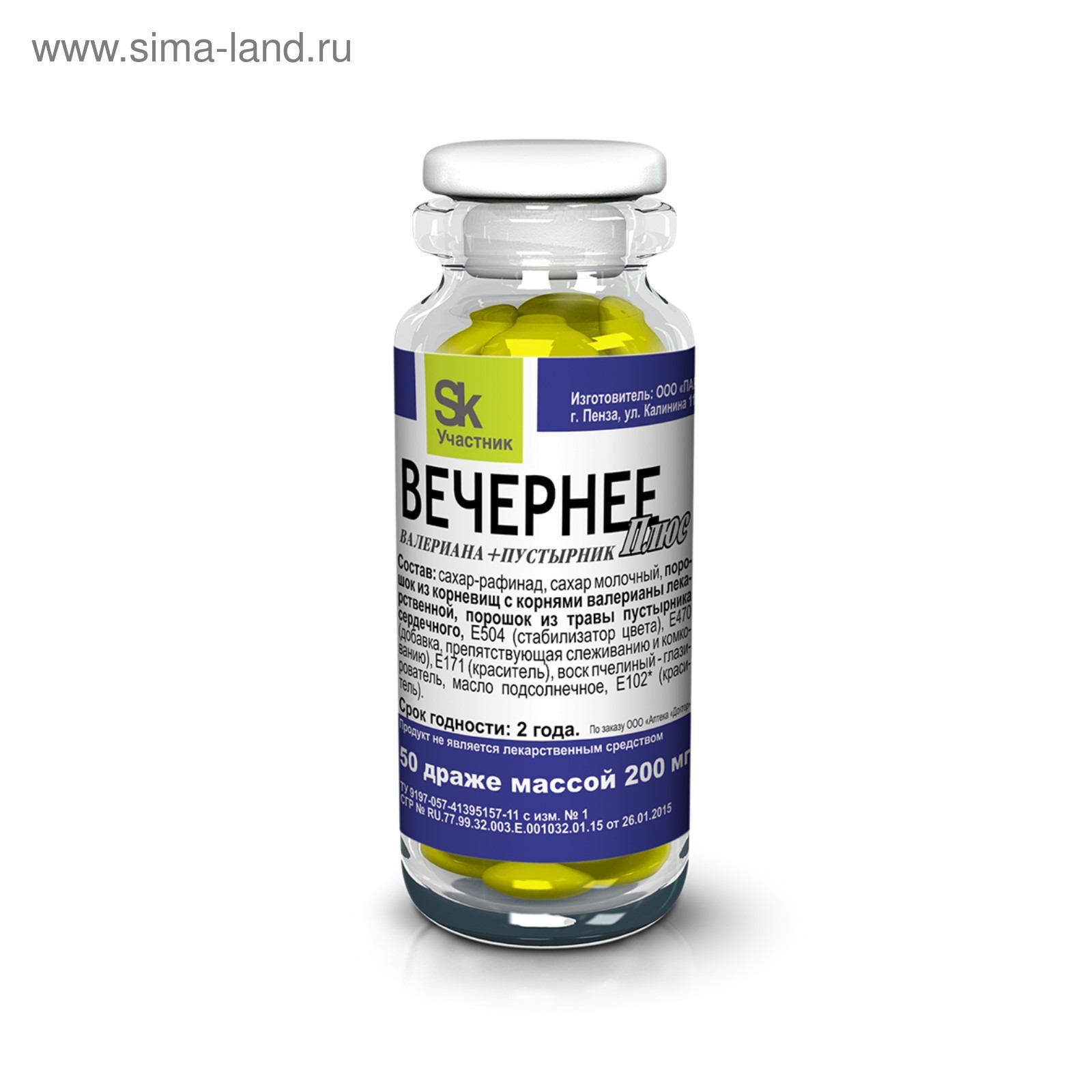 Пустырник Таблетки Цена