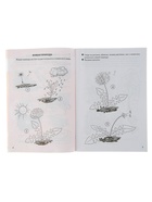 Рабочая тетрадь для детей 5-6 лет «Знакомимся с окружающим миром», Бортникова Е. - Фото 4