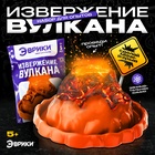 Набор для опытов «Извержение вулкана» - Фото 1