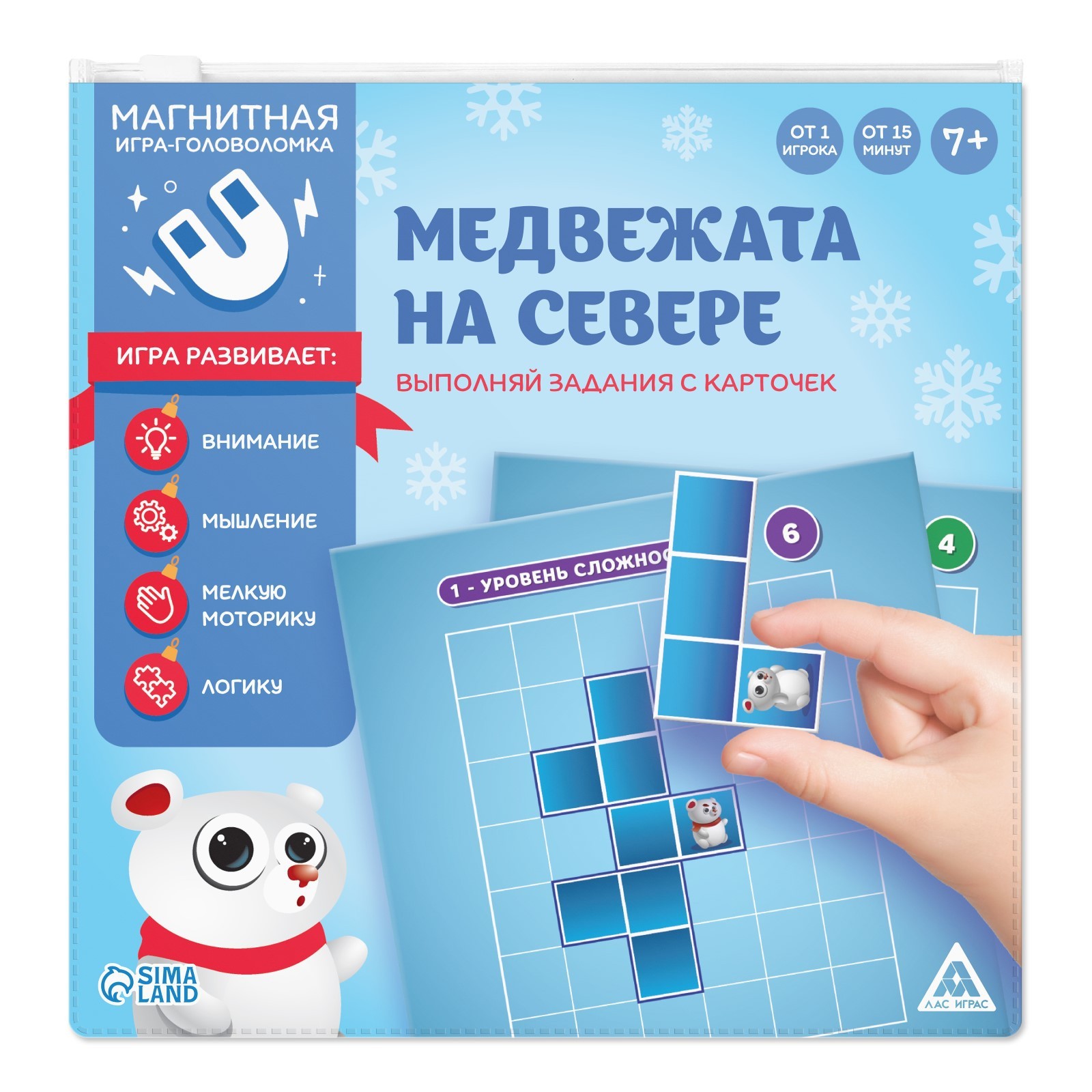 Магнитная игра «Медвежата на севере» (3295910) - Купить по цене от 220.00  руб. | Интернет магазин SIMA-LAND.RU