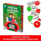 Настольная игра «Новый год: Отвечай или выполняй», новогодняя, 50 карт, 7+ - Фото 1