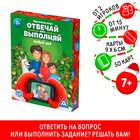 Новогодняя настольная игра «Новый год: Отвечай или выполняй», 50 карт, 7+ - Фото 1