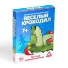 Настольная игра на объяснение слов «Новый год: Веселый крокодил», новогодняя, 50 карт, 7+ - Фото 5