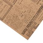 Бумага упаковочная крафт в рулоне «Газеты», 0,7 х 8 м - Фото 4