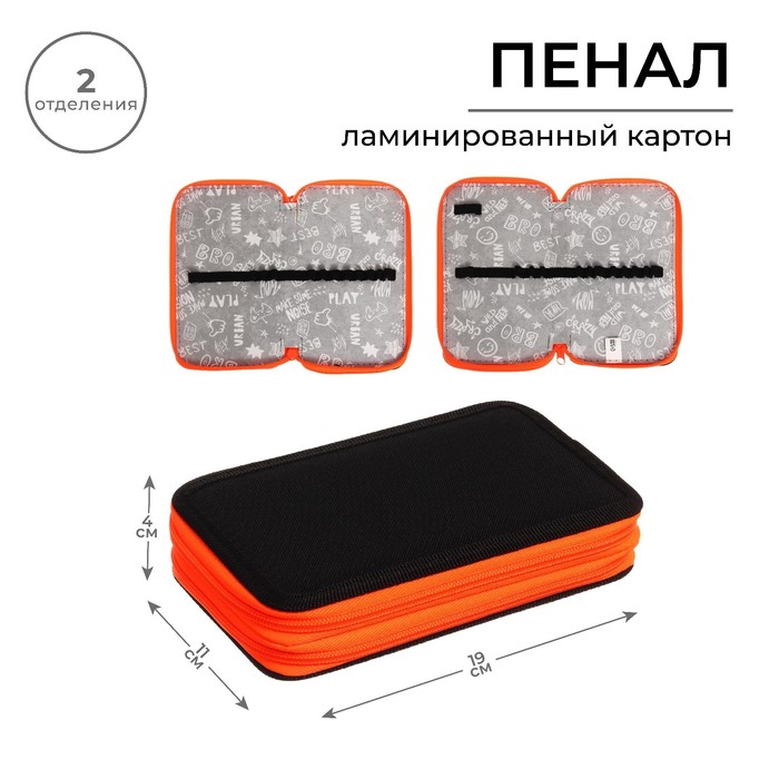 Пенал школьный, 2 секции, 11×19 см «Чёрный-ярко-оранжевый» - Фото 1