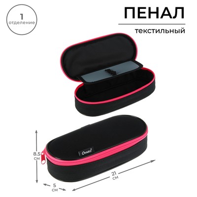 Пенал - футляр Calligrata Black, 85×210×50 мм, с откидной планкой, мягкий, текстильный, чёрный/ярко-розовый