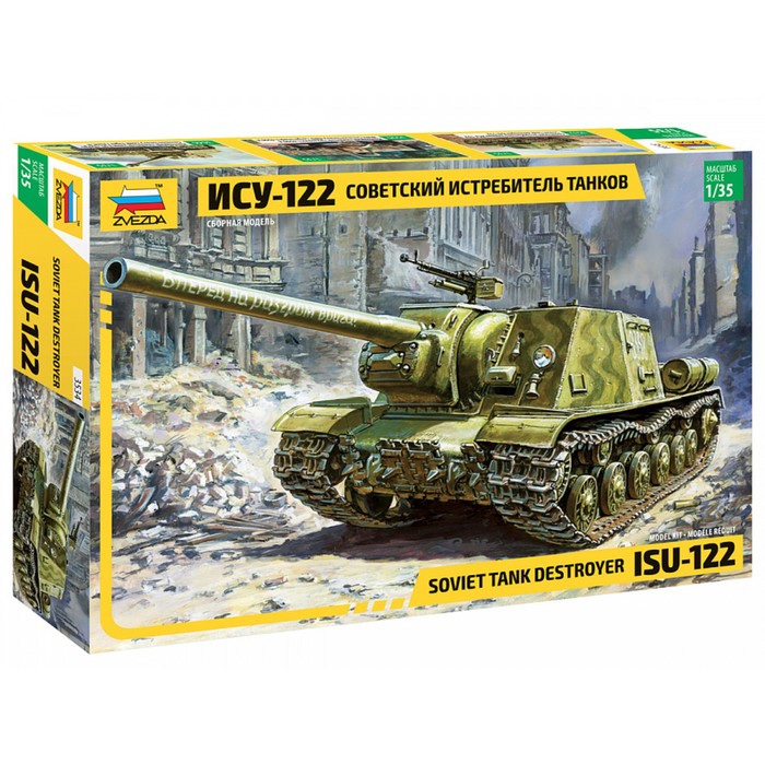 Сборная модель «Советский истребитель танков ИСУ-122» Звезда, 1/35, (3534)