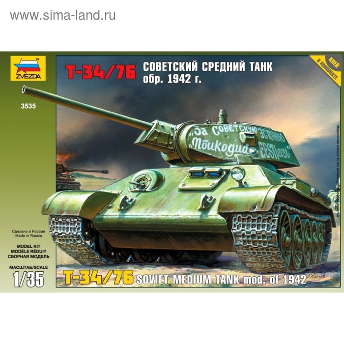 Сборная модель «Советский средний танк обр. 1942 г.» - Фото 1