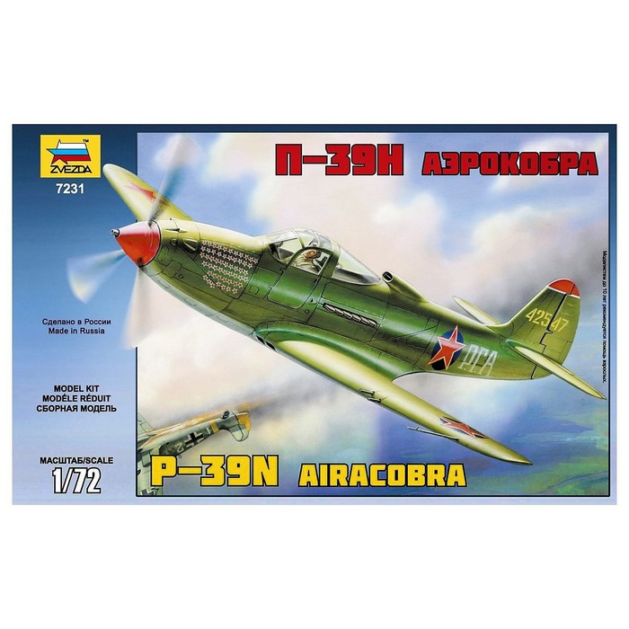 Сборная модель «П-39Н Аэрокобра» 43689