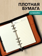 Ежедневник-органайзер Calligrata, А6, 96 листов, на молнии, обложка из искусственной кожи, МИКС - Фото 3