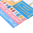 Бумага для скрапбукинга с фольгированием «Любимый детский сад», 30.5 × 30.5 см, 250 г/м - Фото 2