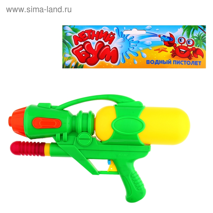 Водный пистолет - Фото 1