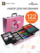 Набор для рисования: 122 предмета, складной, в чемоданчике розовый - Фото 13