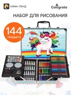 Набор для рисования: 144 предмета, складной, в чемоданчике, синий - Фото 1