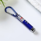 Фонарик+лазер на карабине 2 режима "Металлик" МИКС 9,2х1,3х1,3 см (комплект 10 шт) - фото 20836484