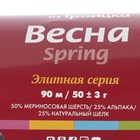 Пряжа "Весна" 50%меринос. шерсть, 25%альпака, 25%натур. шелк 90м/50гр (0813 св. сумерки) - Фото 3