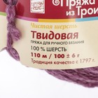 Пряжа "Твидовая" 100% шерсть 110м/100гр (8013 цикламен меланж) - Фото 3