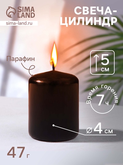 Свеча - цилиндр, 4×5 см, 7 ч, 47 г, чёрная