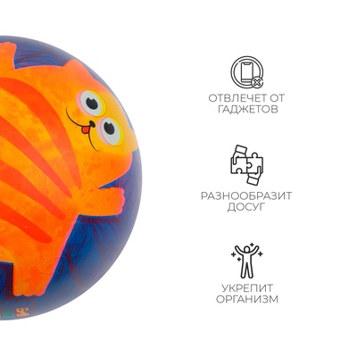 Мяч детский ZABIAKA «Котик», d=22 см