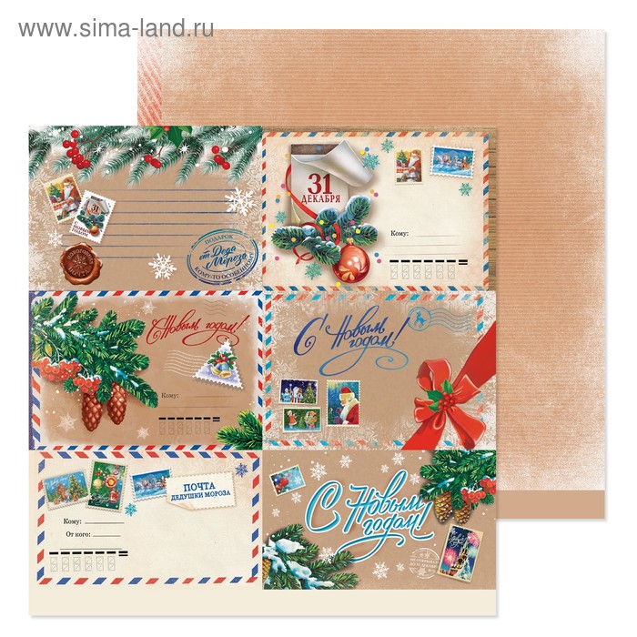 Бумага для скрапбукинга «Новогодняя почта», 30,5 × 30,5 см, 180 г/м - Фото 1