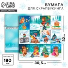 Бумага для скрапбукинга «Лучший подарок», 30.5×30.5 см, 180 г/м² - Фото 1